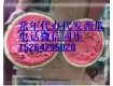 青岛平度西瓜代办代发批发价格15264795020